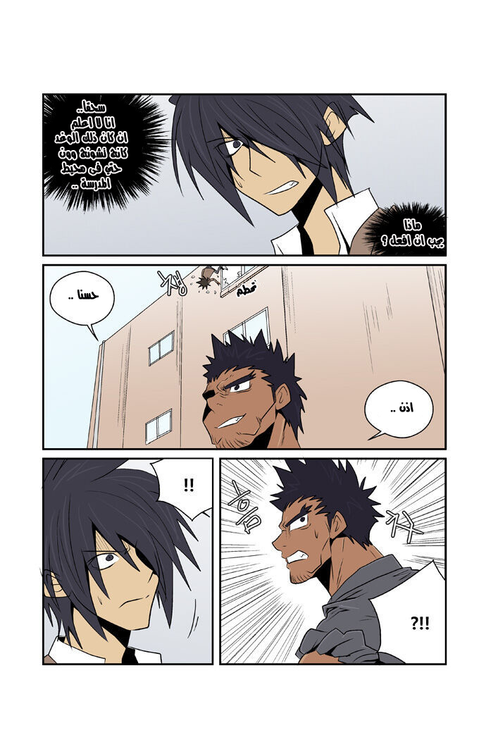 Transfer Student Storm Bringer: Chapter 71 - Page 18