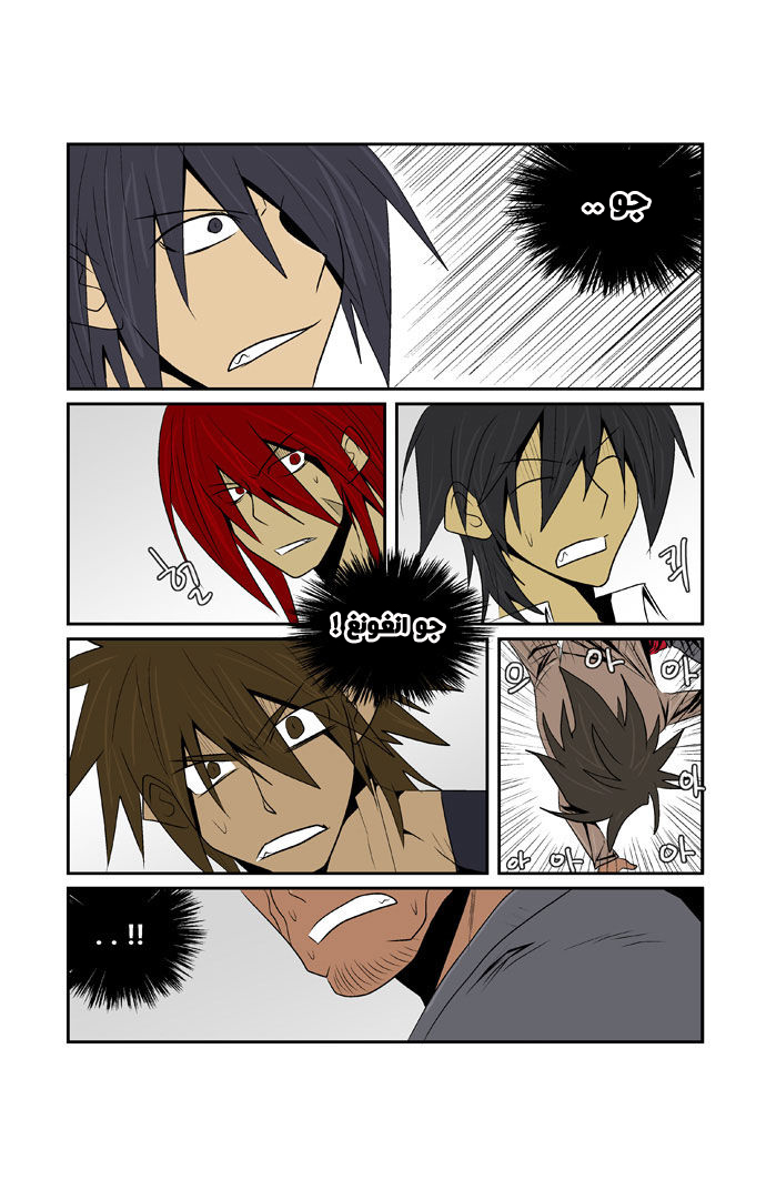 Transfer Student Storm Bringer: Chapter 72 - Page 3