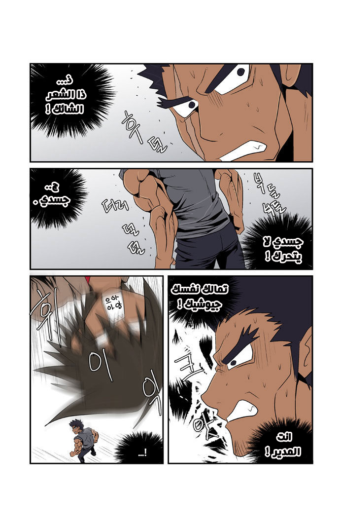 Transfer Student Storm Bringer: Chapter 72 - Page 4