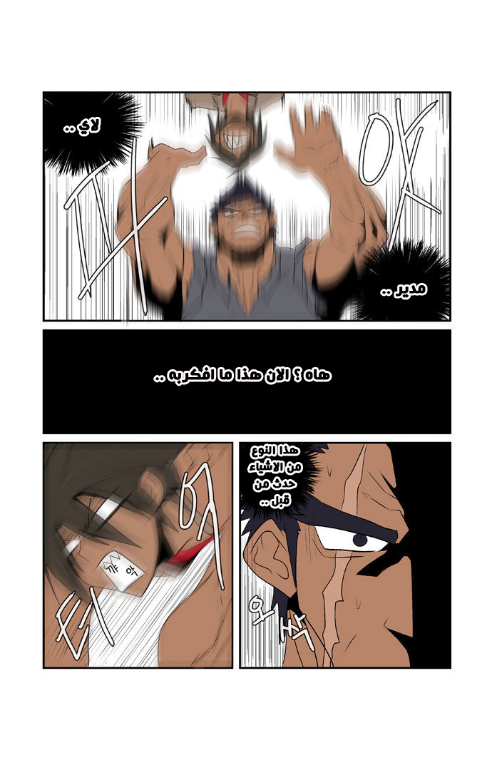 Transfer Student Storm Bringer: Chapter 72 - Page 6