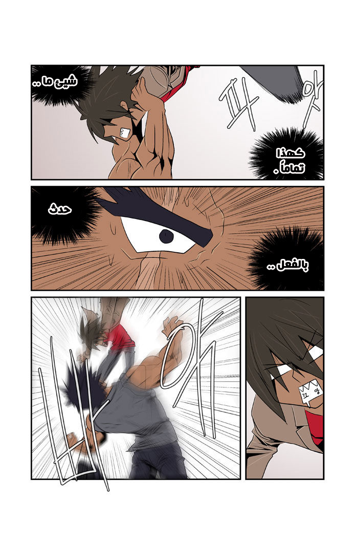 Transfer Student Storm Bringer: Chapter 72 - Page 7