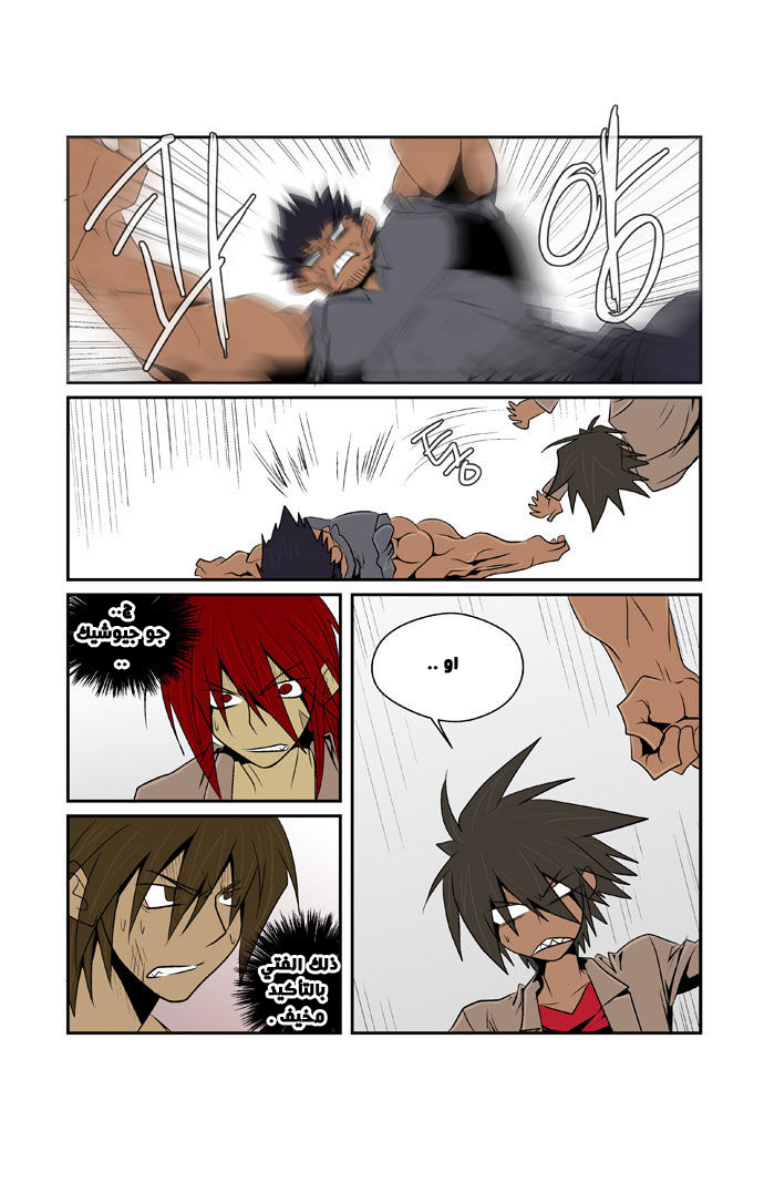 Transfer Student Storm Bringer: Chapter 72 - Page 9