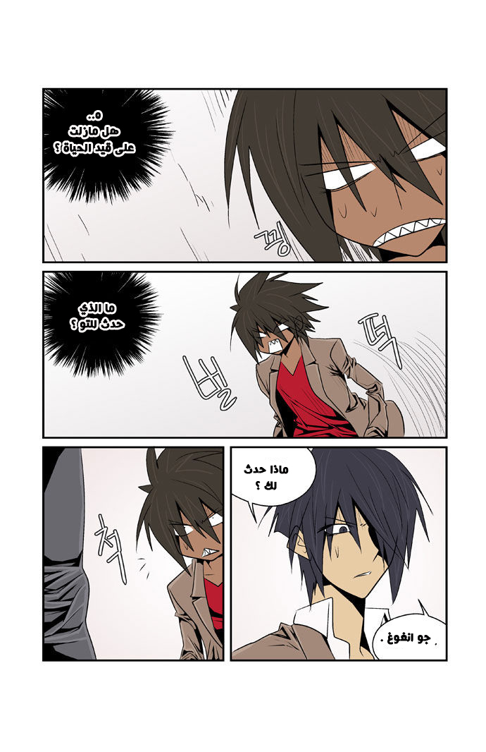 Transfer Student Storm Bringer: Chapter 72 - Page 10