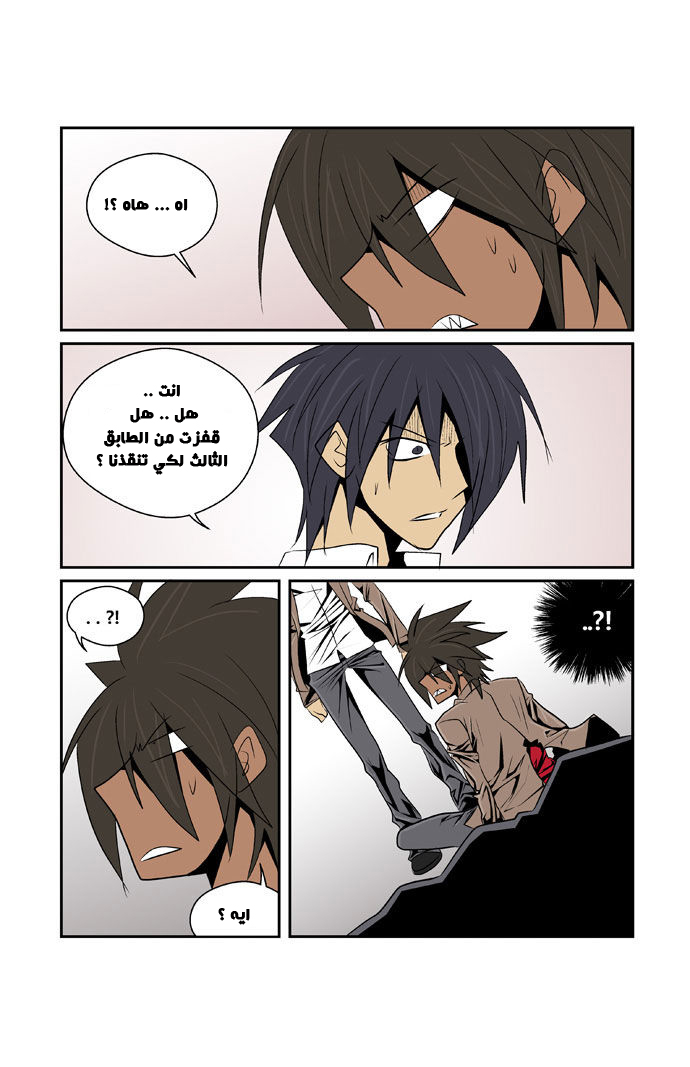 Transfer Student Storm Bringer: Chapter 72 - Page 11