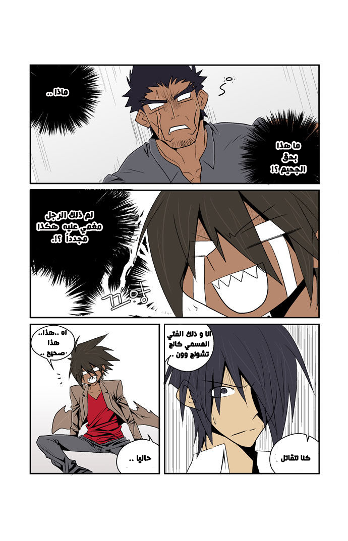 Transfer Student Storm Bringer: Chapter 72 - Page 12