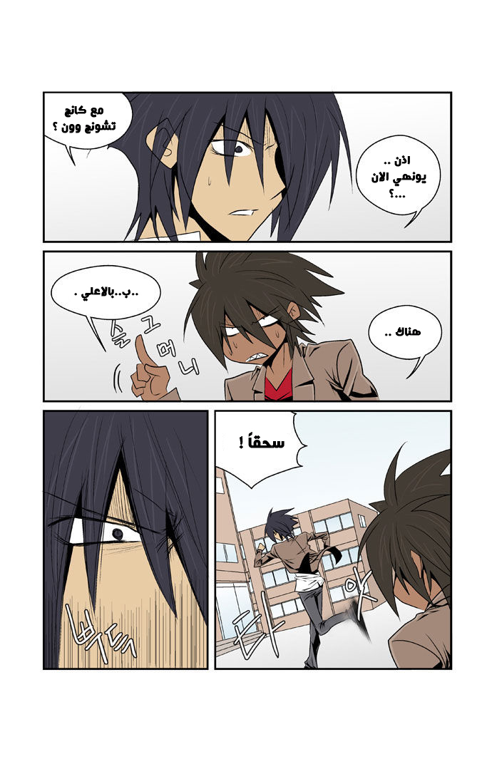 Transfer Student Storm Bringer: Chapter 72 - Page 13