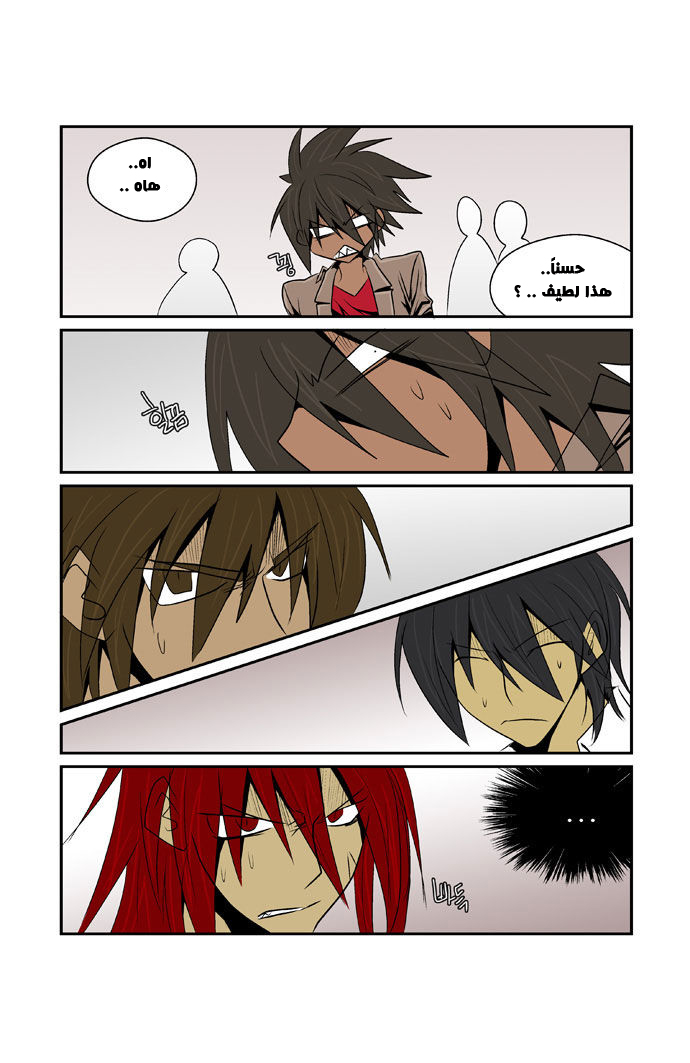 Transfer Student Storm Bringer: Chapter 72 - Page 14