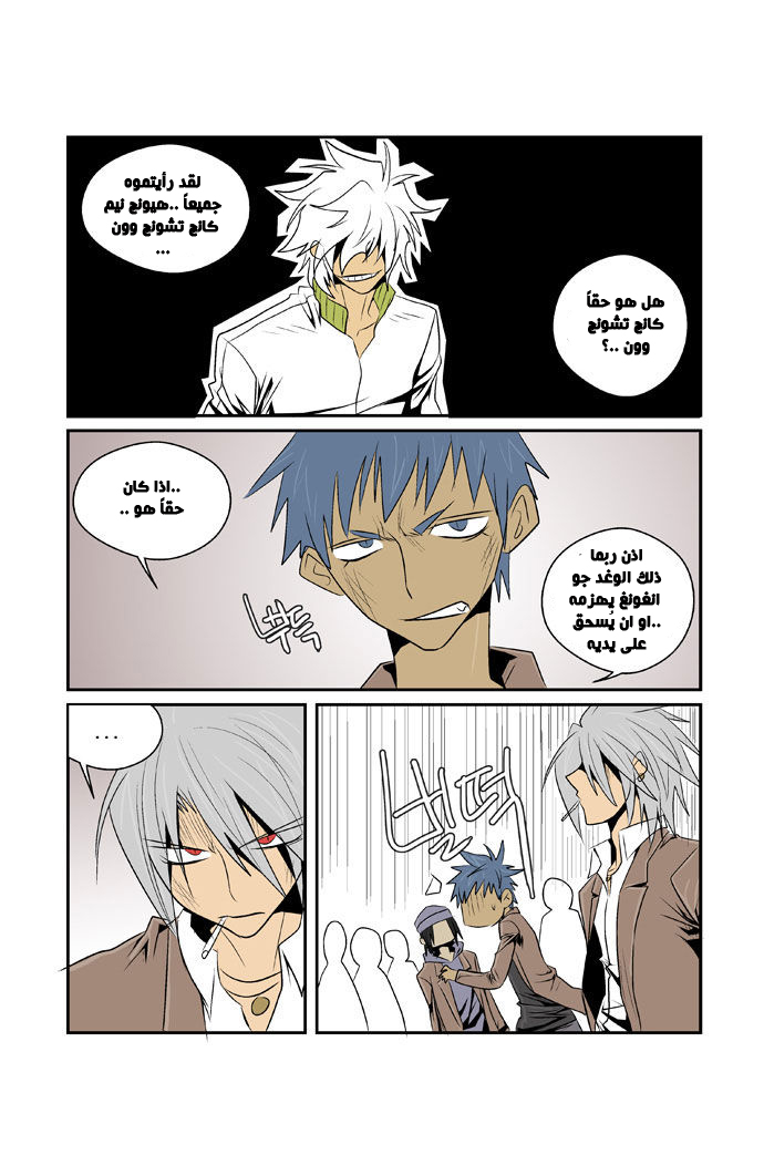 Transfer Student Storm Bringer: Chapter 72 - Page 17