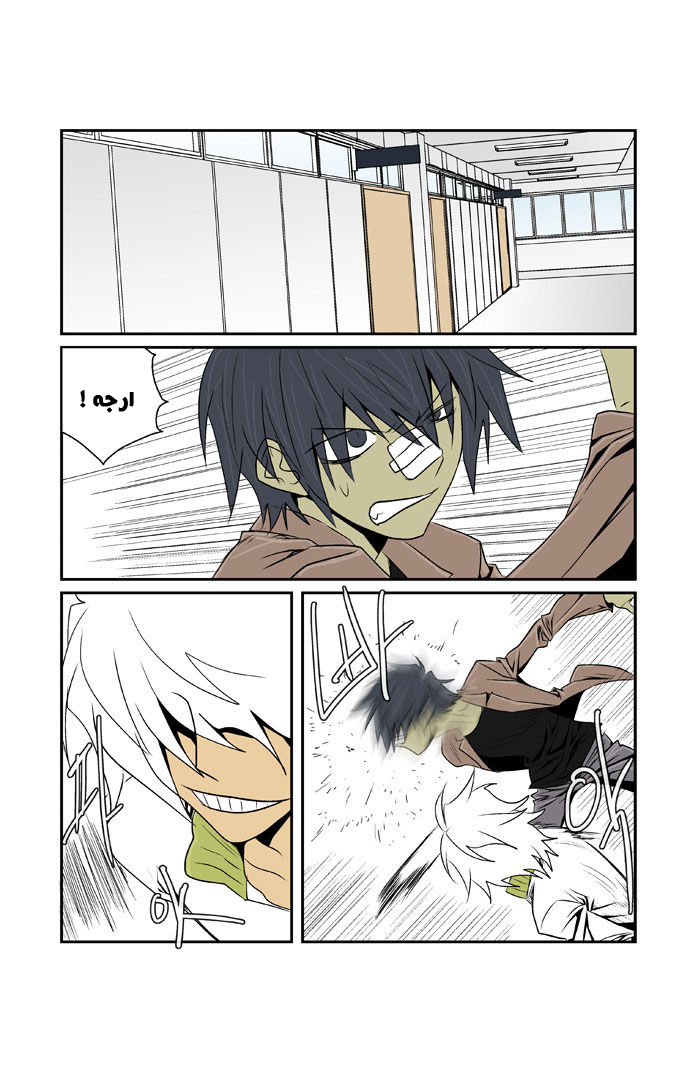 Transfer Student Storm Bringer: Chapter 73 - Page 3