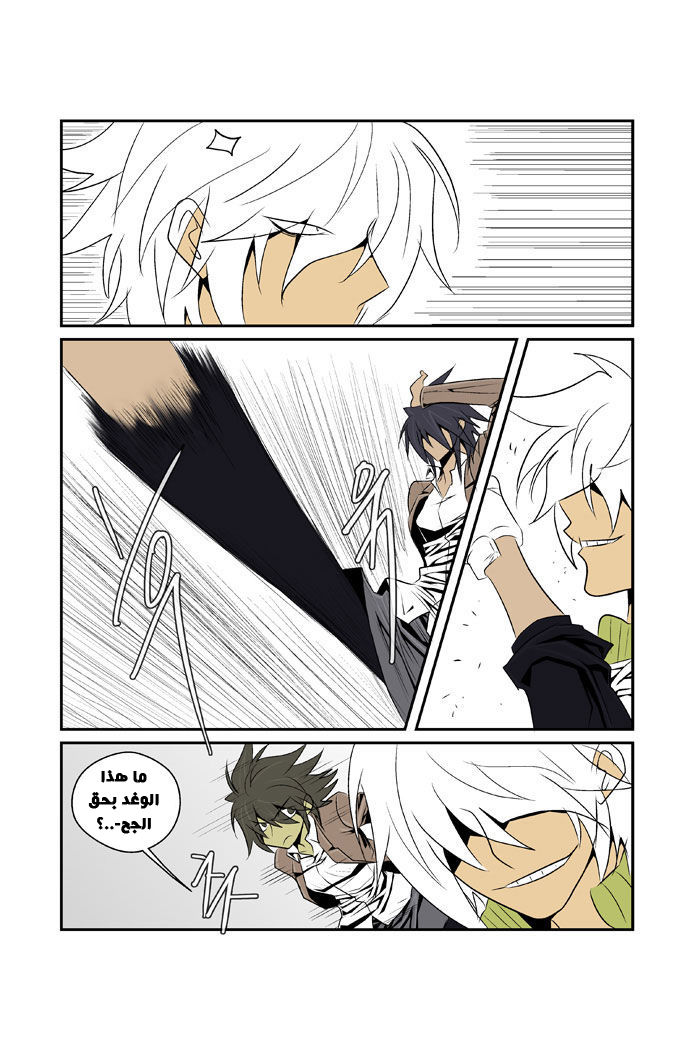 Transfer Student Storm Bringer: Chapter 73 - Page 8