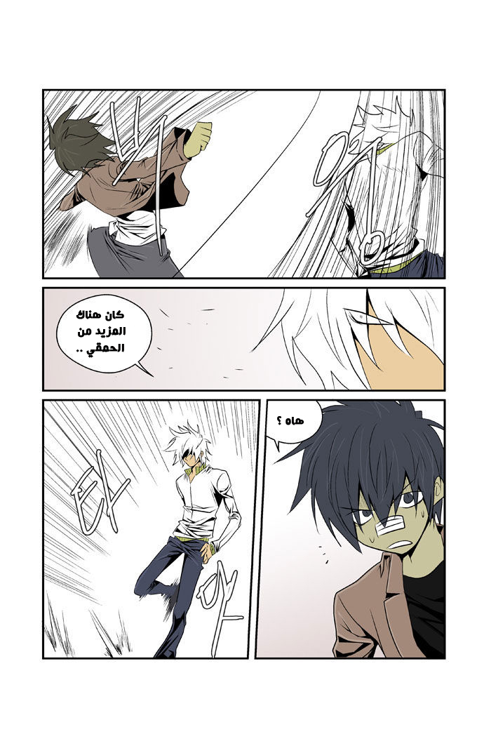 Transfer Student Storm Bringer: Chapter 73 - Page 9