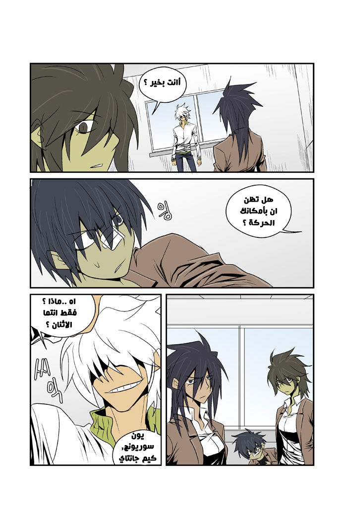 Transfer Student Storm Bringer: Chapter 73 - Page 10