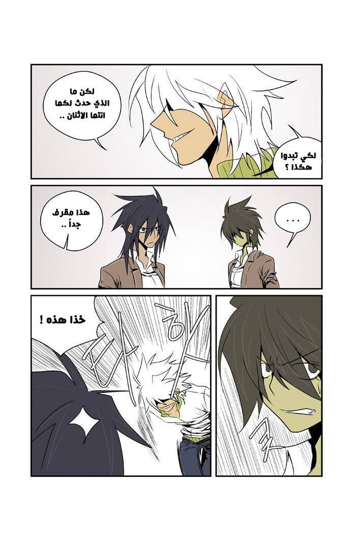 Transfer Student Storm Bringer: Chapter 73 - Page 12