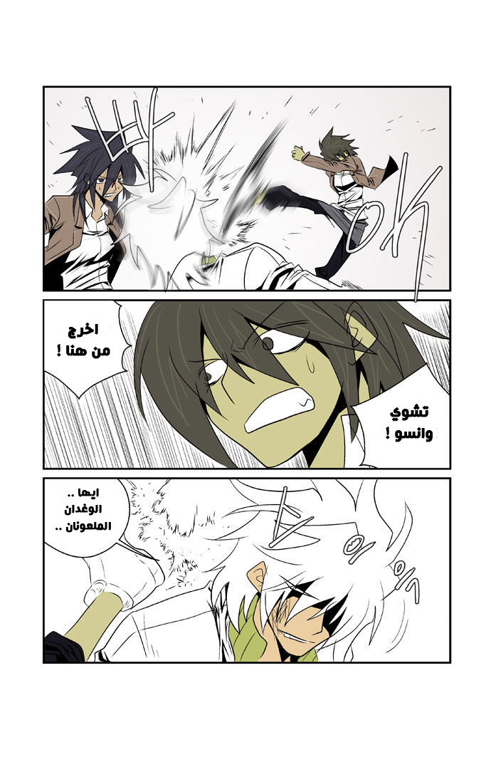 Transfer Student Storm Bringer: Chapter 73 - Page 13