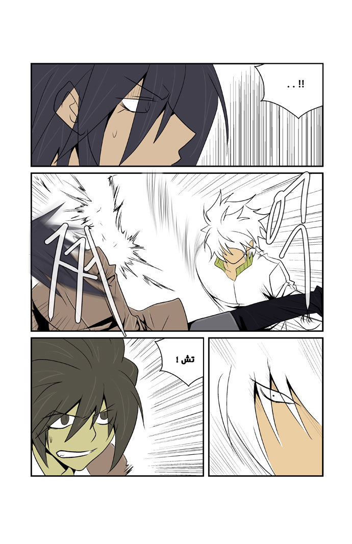 Transfer Student Storm Bringer: Chapter 73 - Page 15