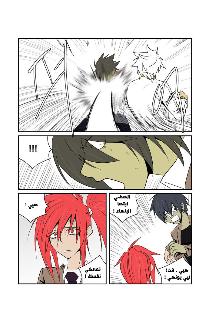 Transfer Student Storm Bringer: Chapter 73 - Page 17