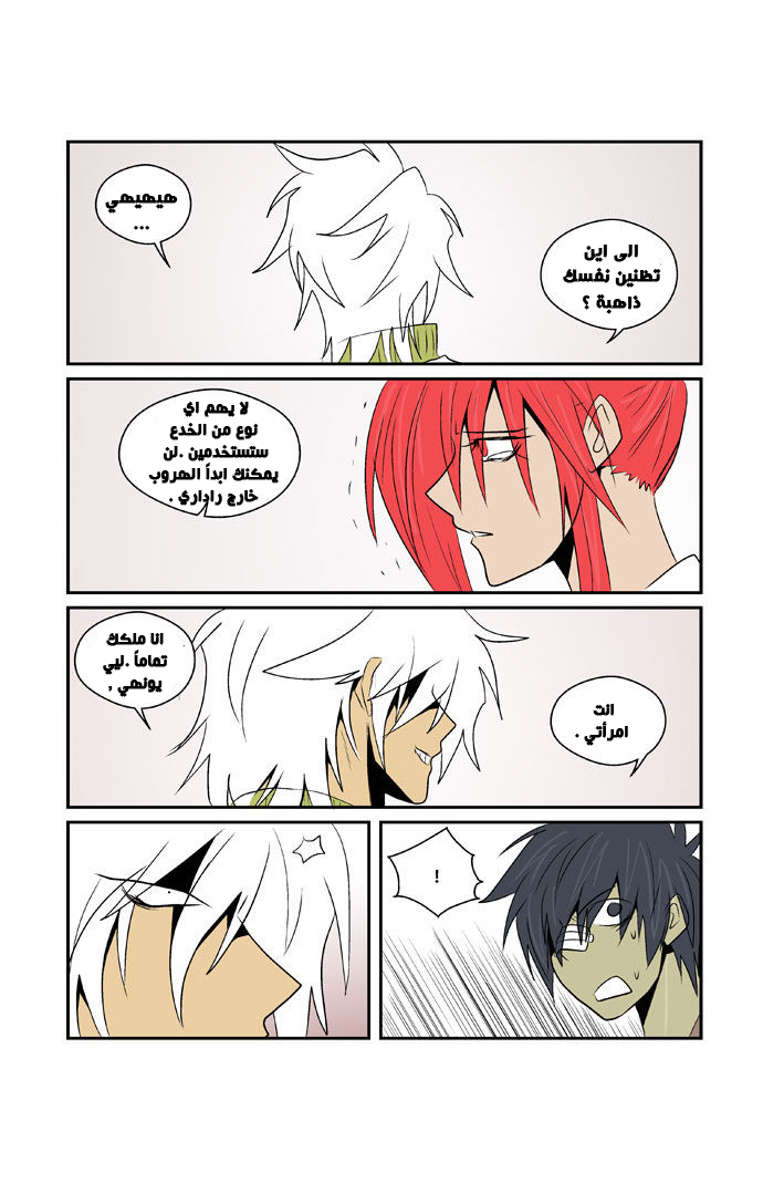 Transfer Student Storm Bringer: Chapter 73 - Page 18