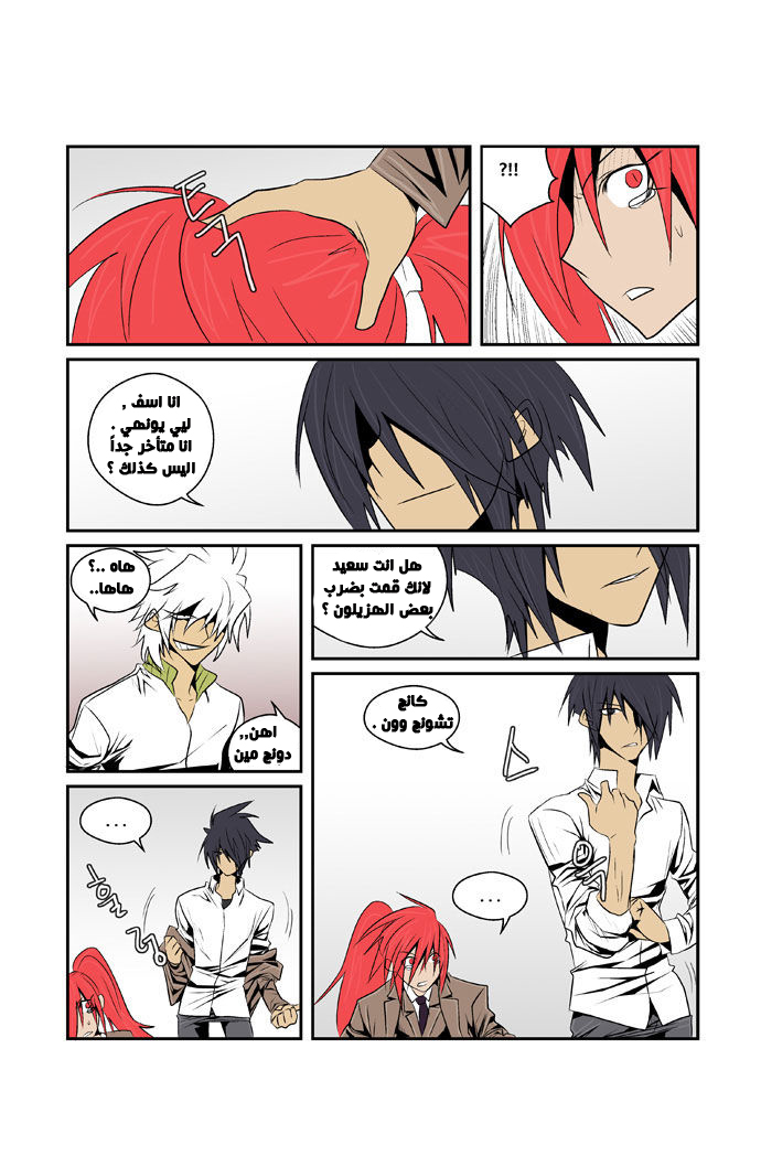 Transfer Student Storm Bringer: Chapter 73 - Page 19