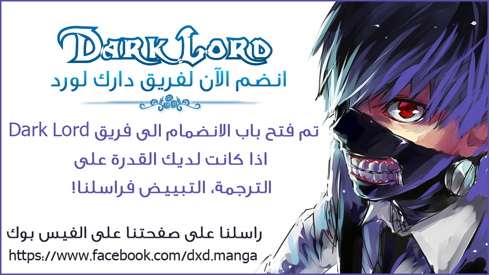 Transfer Student Storm Bringer: Chapter 73 - Page 20