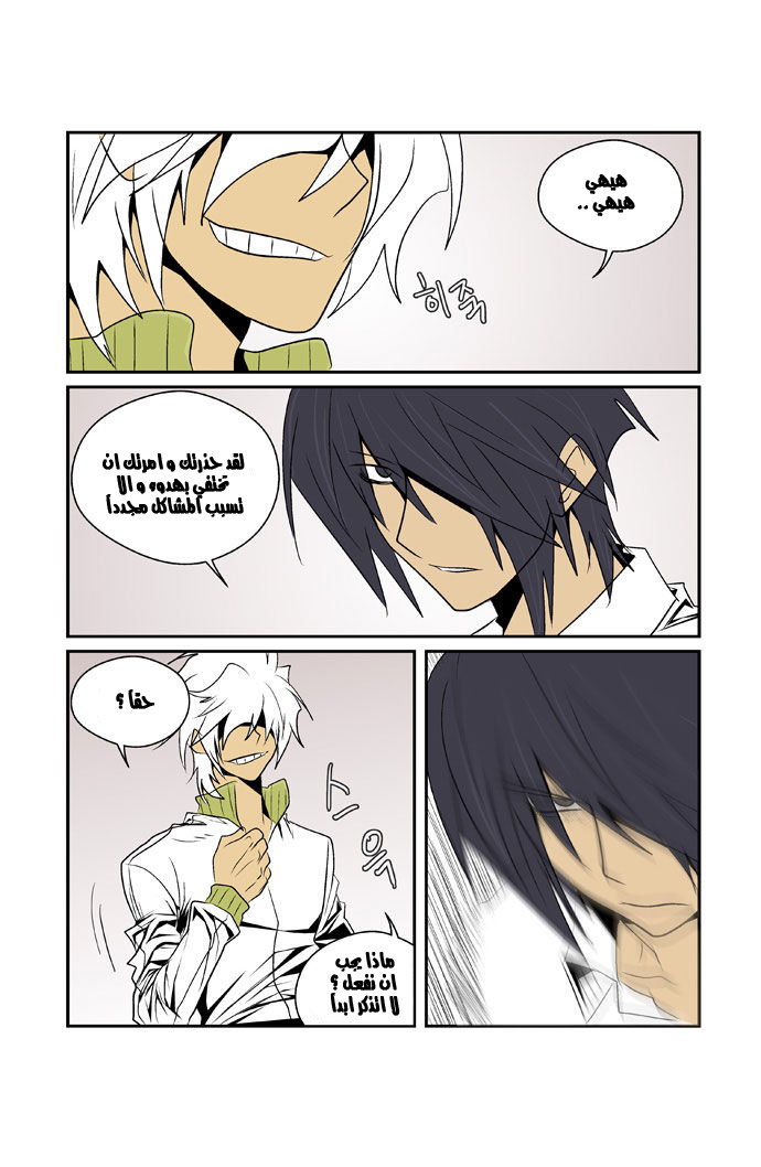 Transfer Student Storm Bringer: Chapter 74 - Page 3