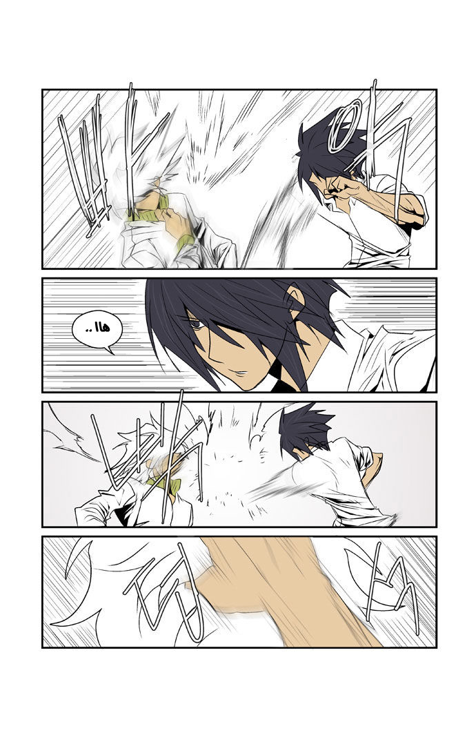 Transfer Student Storm Bringer: Chapter 74 - Page 4