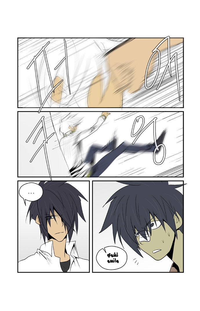 Transfer Student Storm Bringer: Chapter 74 - Page 6