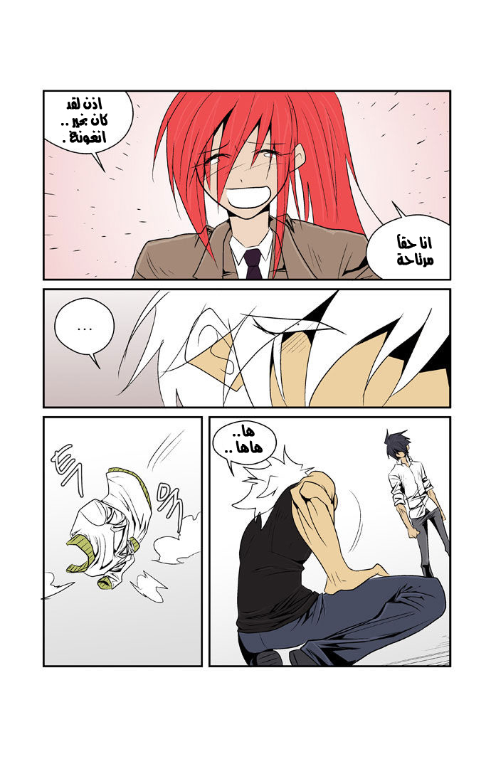 Transfer Student Storm Bringer: Chapter 74 - Page 8