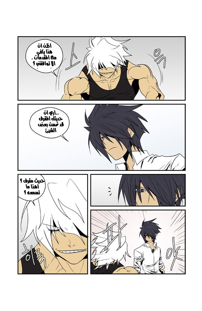 Transfer Student Storm Bringer: Chapter 74 - Page 9