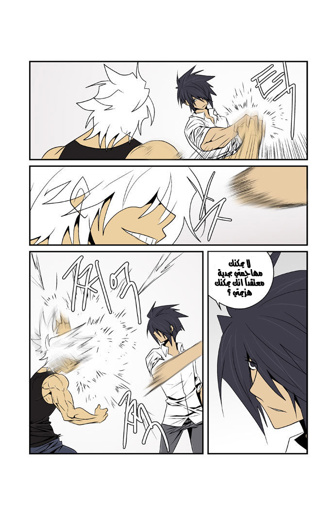 Transfer Student Storm Bringer: Chapter 74 - Page 10