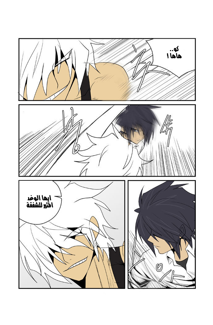 Transfer Student Storm Bringer: Chapter 74 - Page 11