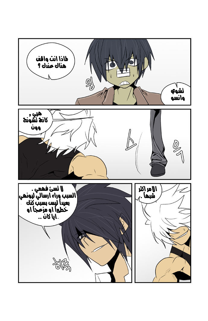 Transfer Student Storm Bringer: Chapter 74 - Page 13