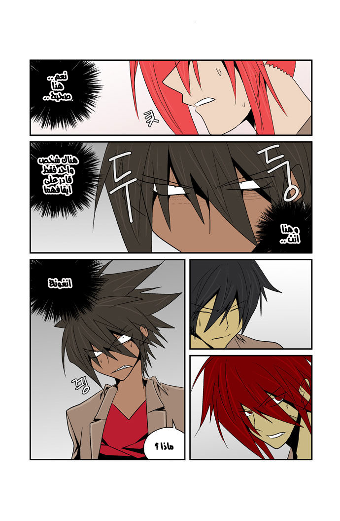 Transfer Student Storm Bringer: Chapter 74 - Page 15