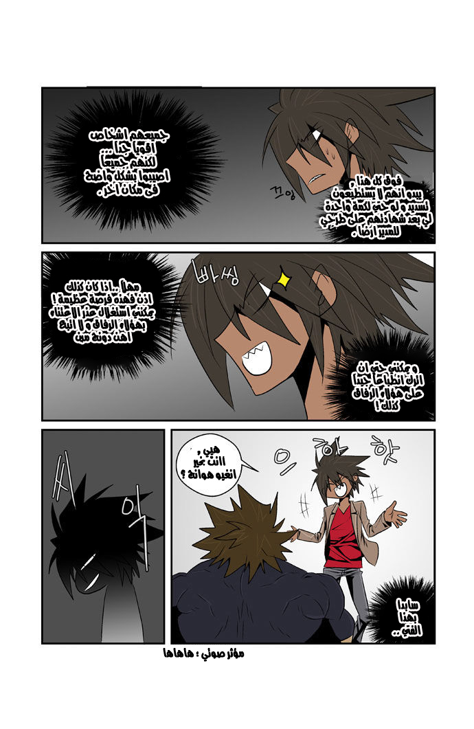 Transfer Student Storm Bringer: Chapter 74 - Page 17