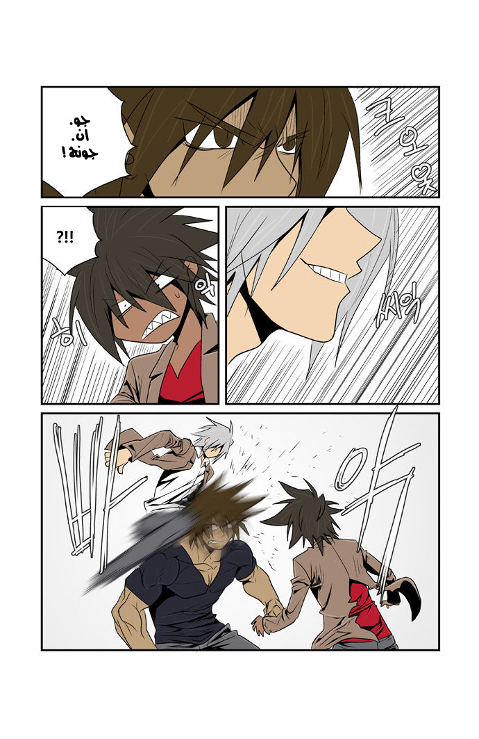 Transfer Student Storm Bringer: Chapter 74 - Page 18