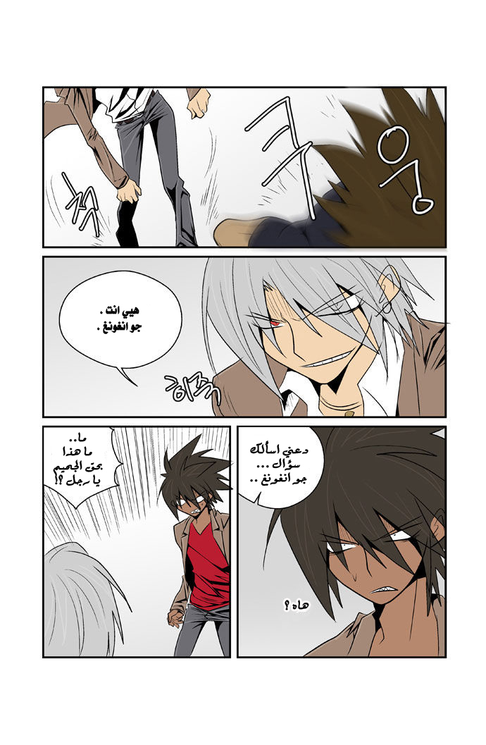 Transfer Student Storm Bringer: Chapter 75 - Page 4