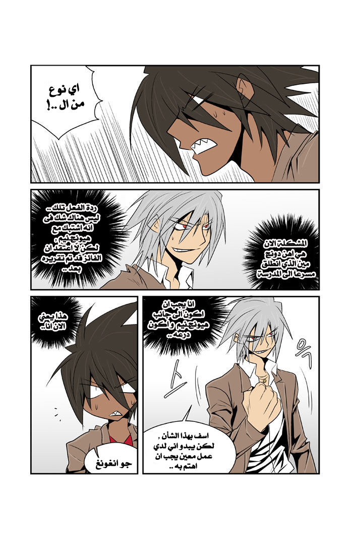 Transfer Student Storm Bringer: Chapter 75 - Page 6