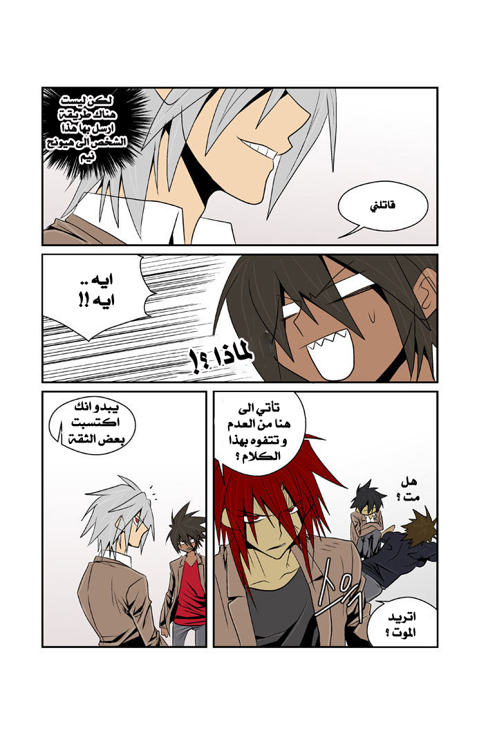 Transfer Student Storm Bringer: Chapter 75 - Page 7