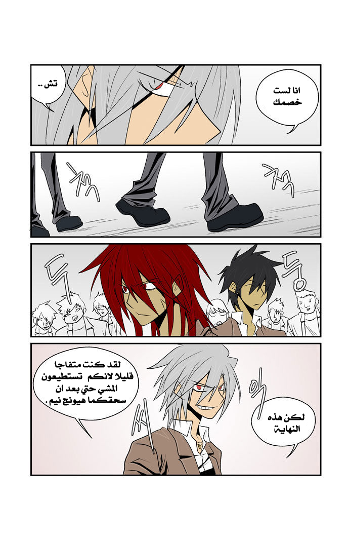 Transfer Student Storm Bringer: Chapter 75 - Page 8