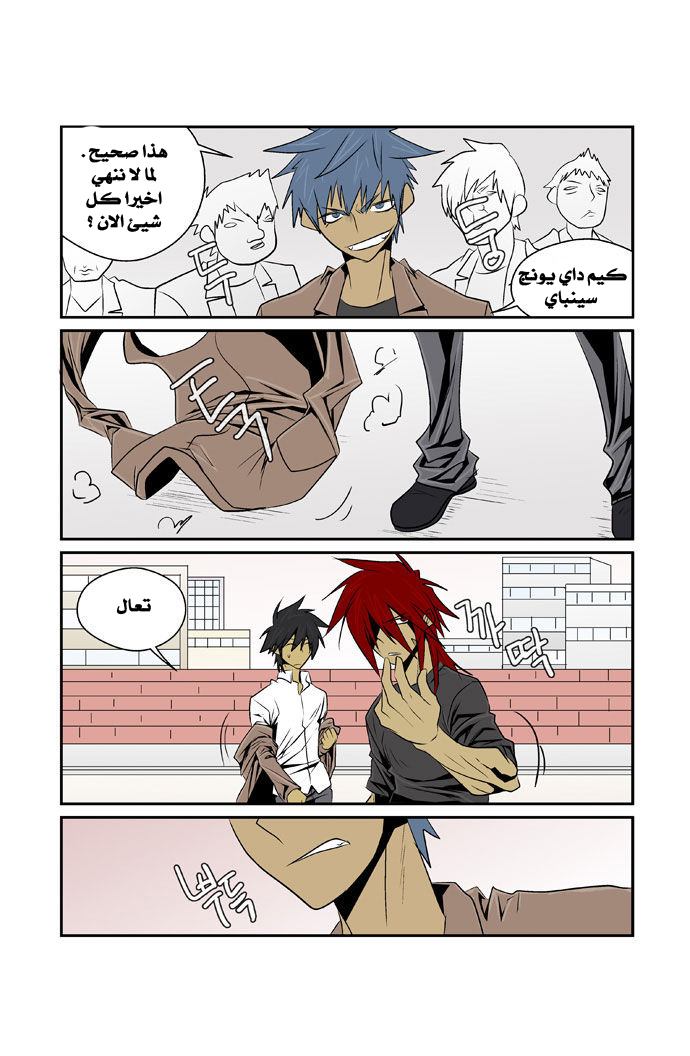 Transfer Student Storm Bringer: Chapter 75 - Page 9