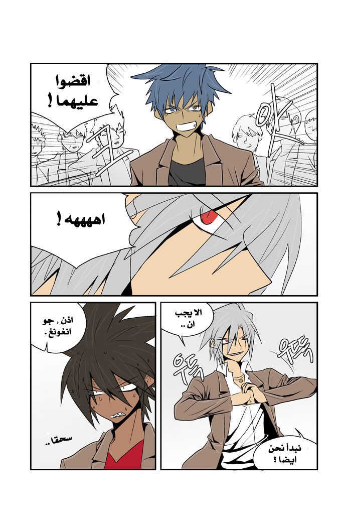 Transfer Student Storm Bringer: Chapter 75 - Page 10