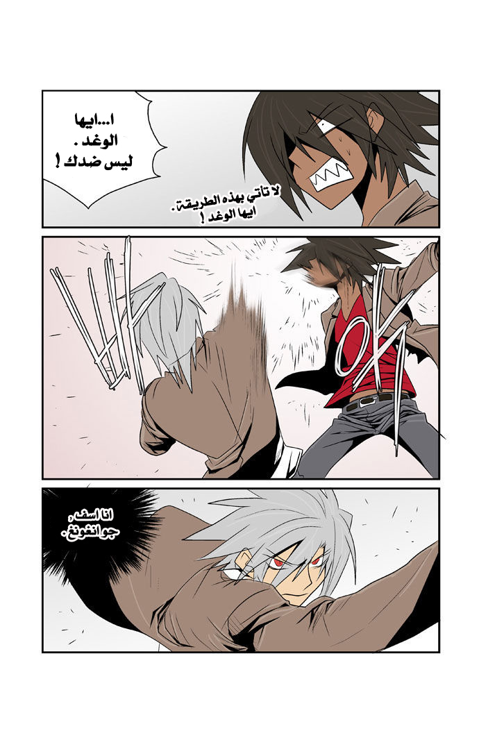 Transfer Student Storm Bringer: Chapter 75 - Page 11