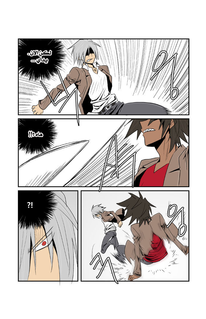 Transfer Student Storm Bringer: Chapter 75 - Page 12