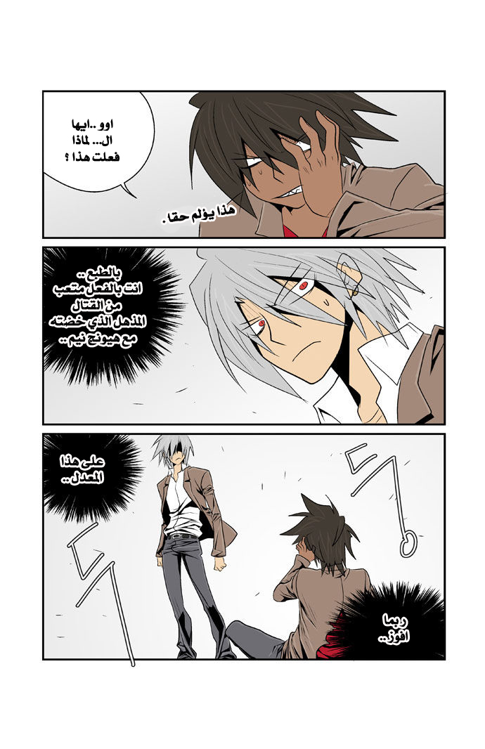 Transfer Student Storm Bringer: Chapter 75 - Page 13