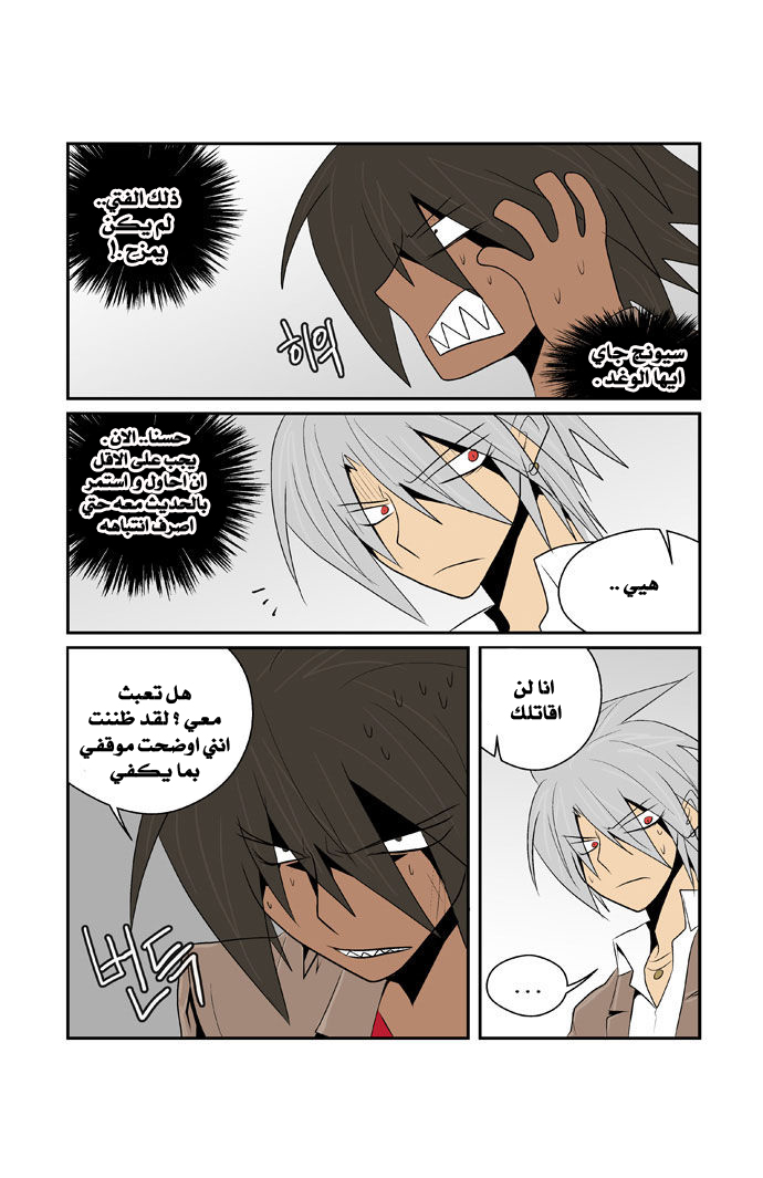 Transfer Student Storm Bringer: Chapter 75 - Page 14