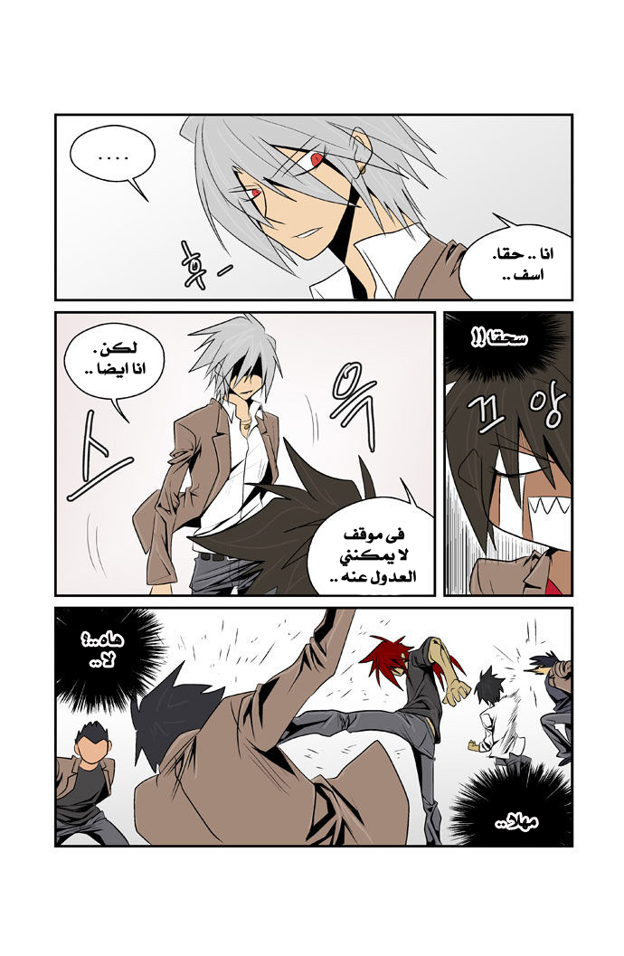 Transfer Student Storm Bringer: Chapter 75 - Page 15