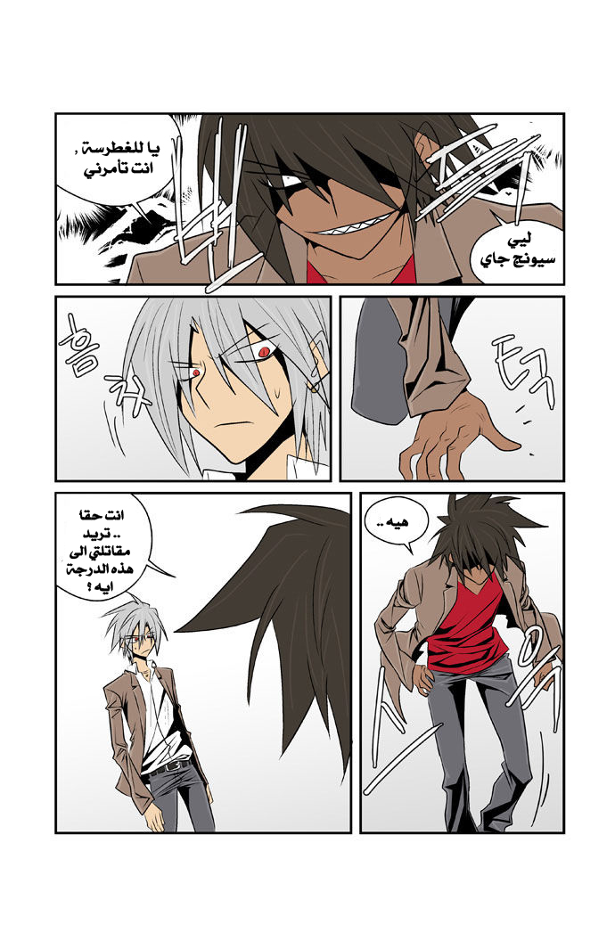 Transfer Student Storm Bringer: Chapter 75 - Page 17