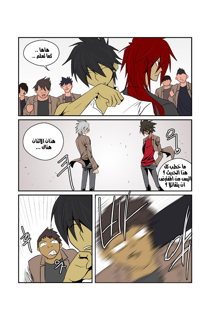 Transfer Student Storm Bringer: Chapter 76 - Page 7