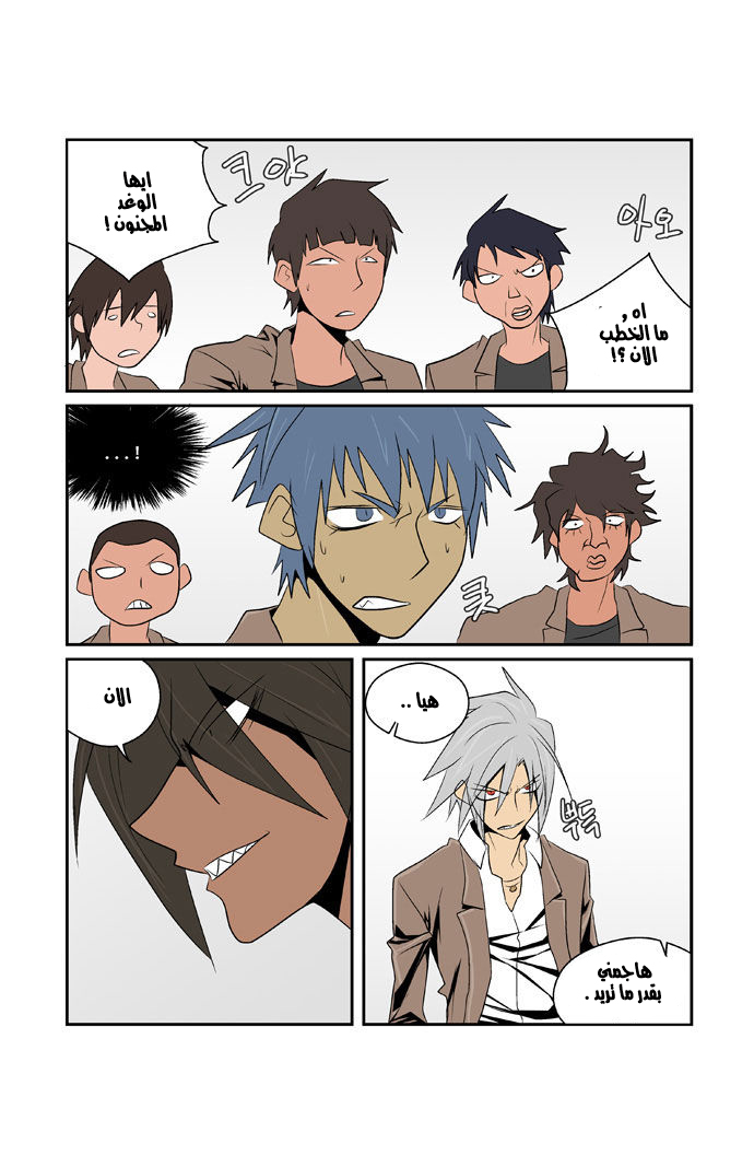 Transfer Student Storm Bringer: Chapter 76 - Page 9