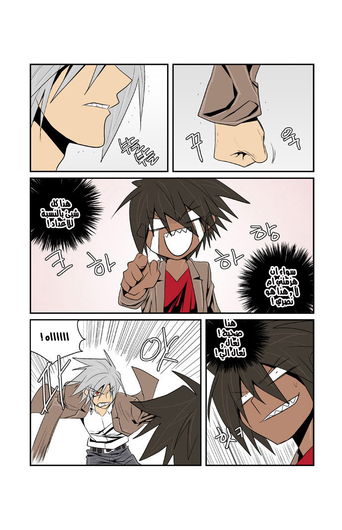 Transfer Student Storm Bringer: Chapter 76 - Page 10