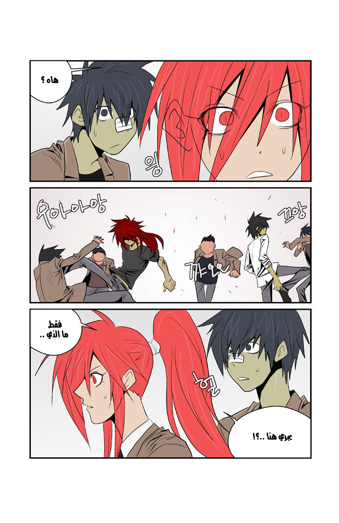 Transfer Student Storm Bringer: Chapter 76 - Page 13